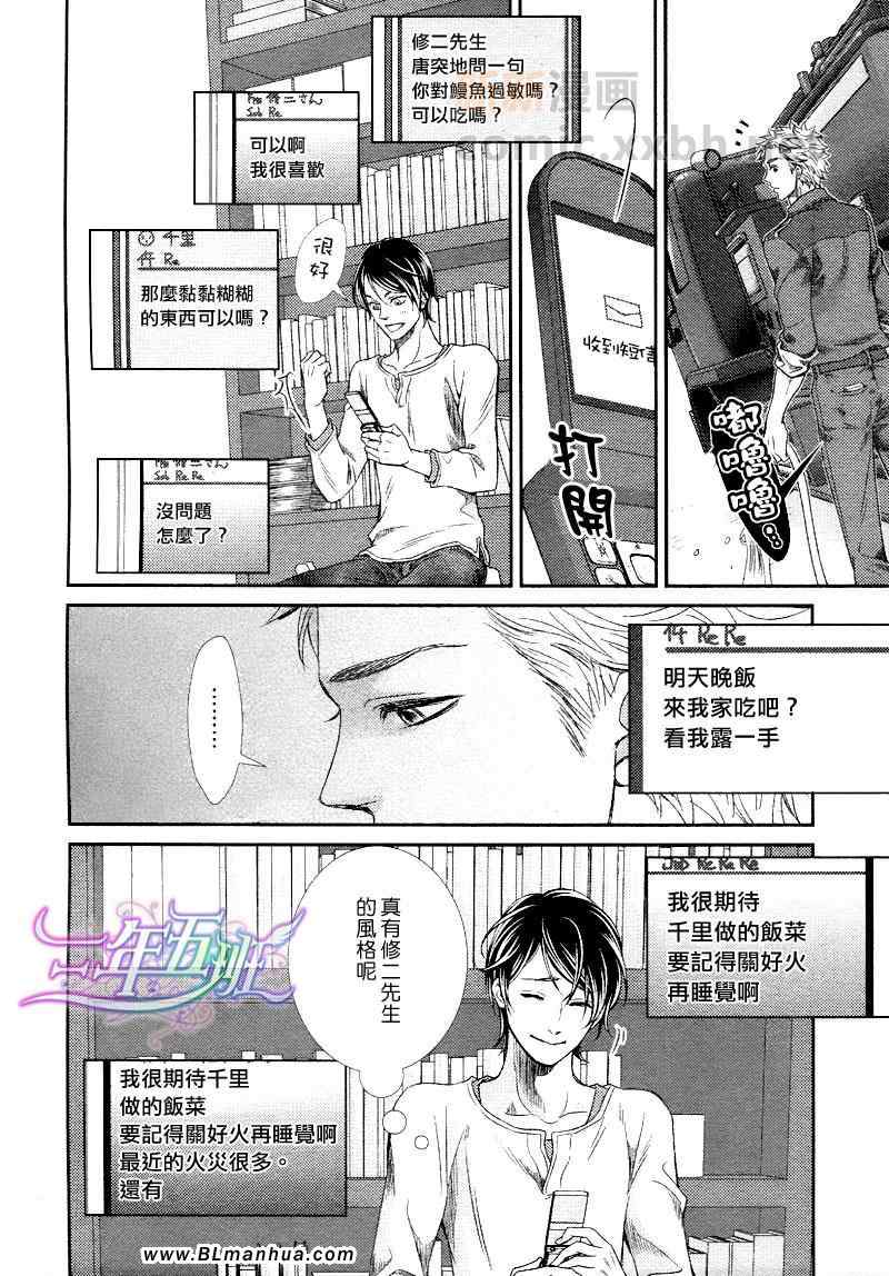 《黄金嵌片》漫画最新章节第1话免费下拉式在线观看章节第【8】张图片