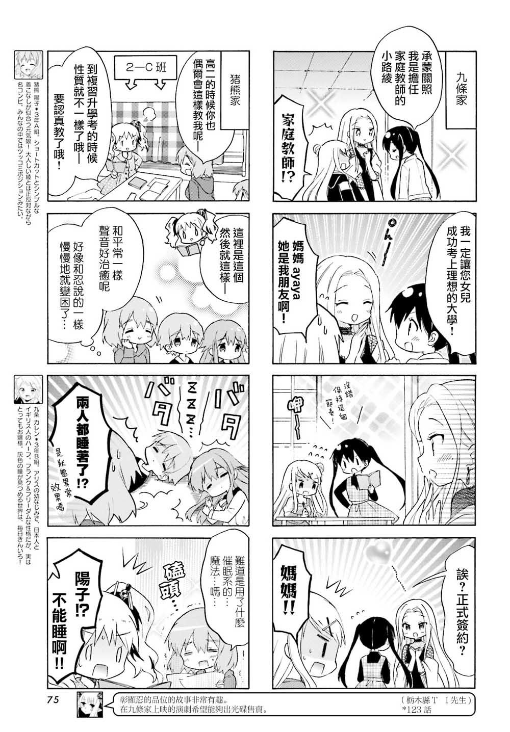 《黄金嵌片》漫画最新章节第125话免费下拉式在线观看章节第【5】张图片