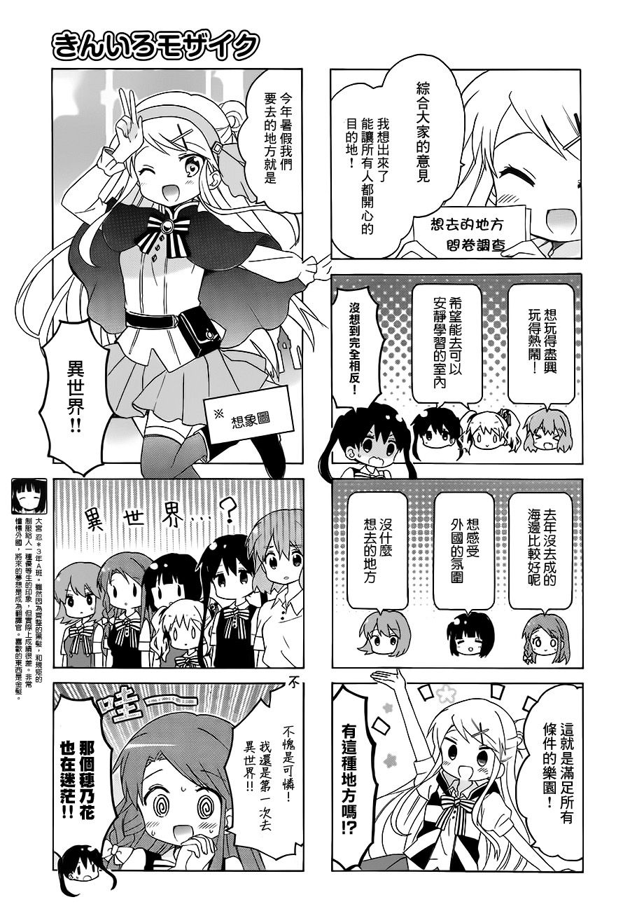 《黄金嵌片》漫画最新章节第107话免费下拉式在线观看章节第【3】张图片