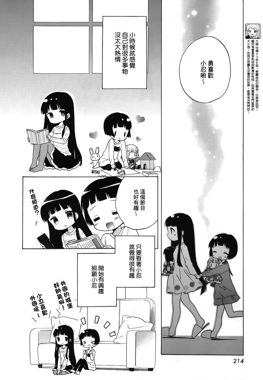 《黄金嵌片》漫画最新章节第87话免费下拉式在线观看章节第【6】张图片