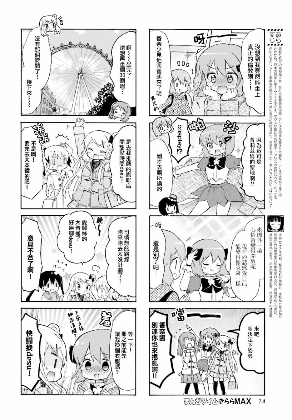 《黄金嵌片》漫画最新章节第134话免费下拉式在线观看章节第【2】张图片