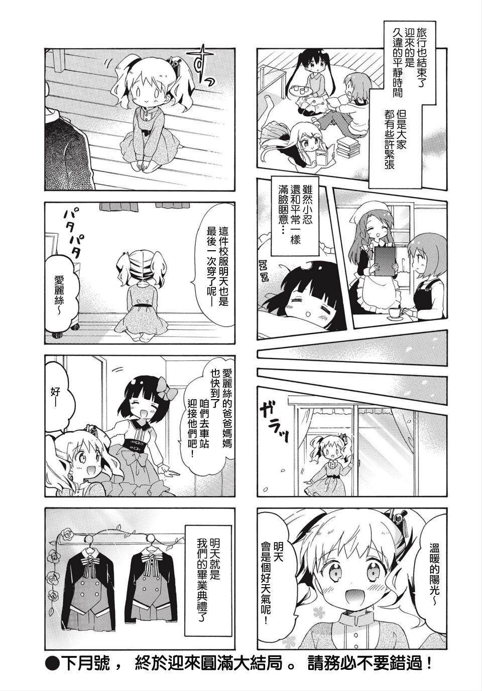 《黄金嵌片》漫画最新章节第136话免费下拉式在线观看章节第【9】张图片