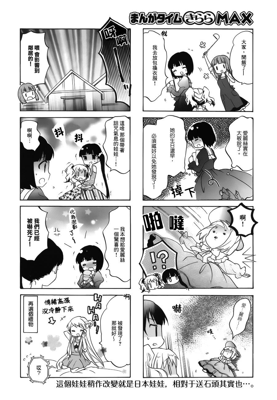 《黄金嵌片》漫画最新章节第79话免费下拉式在线观看章节第【8】张图片