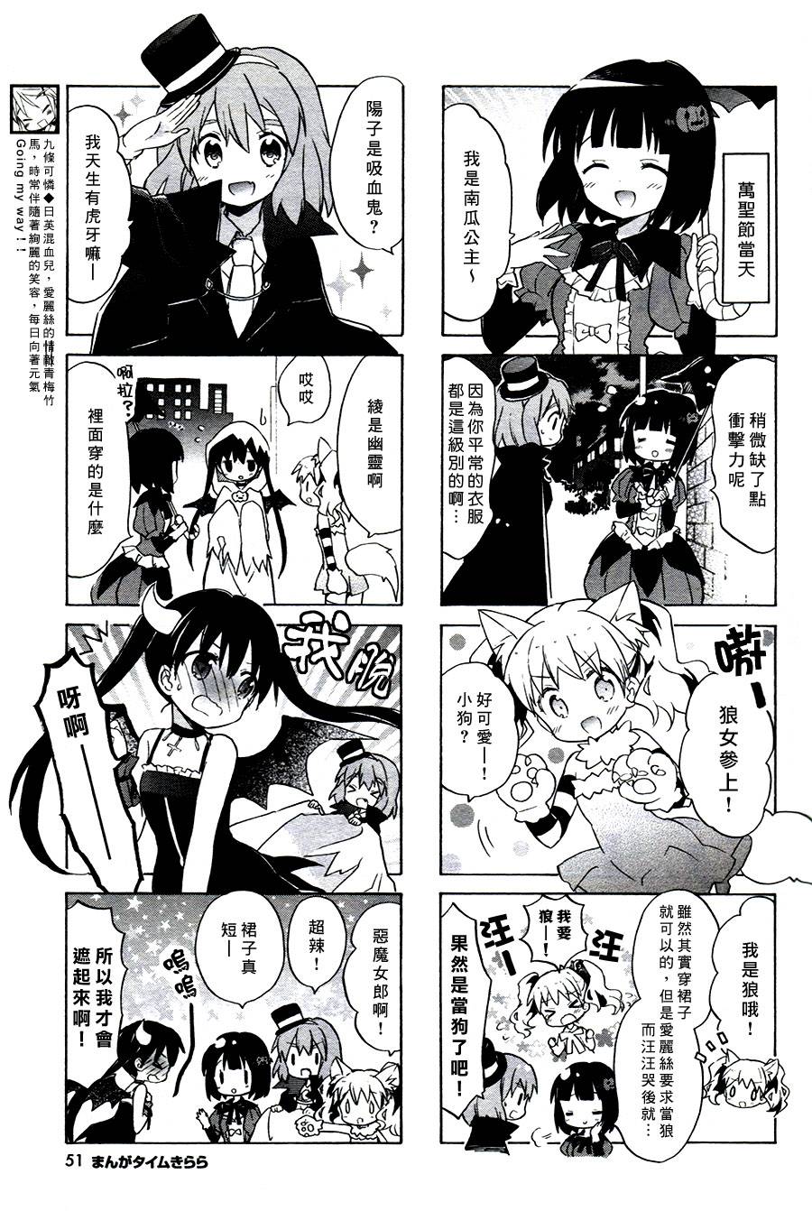 《黄金嵌片》漫画最新章节第61话免费下拉式在线观看章节第【5】张图片