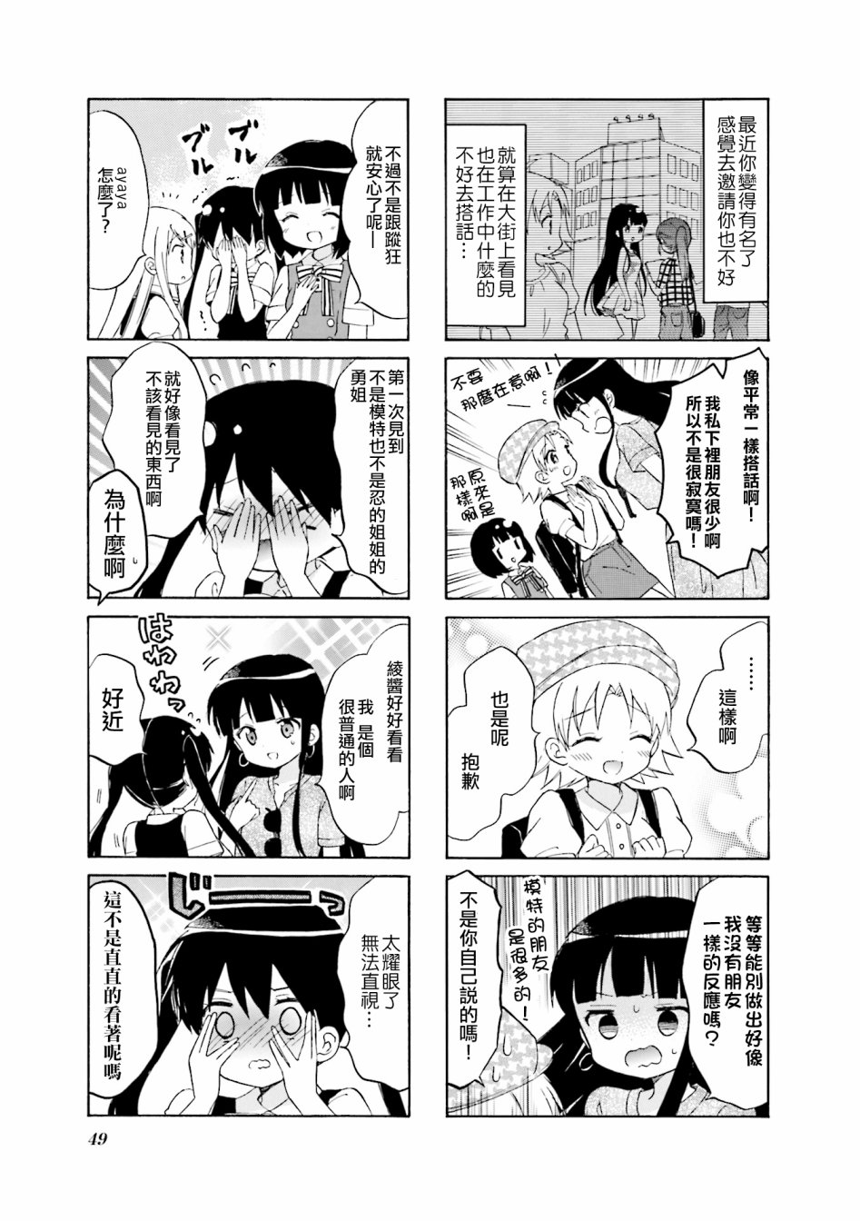 《黄金嵌片》漫画最新章节第117话免费下拉式在线观看章节第【7】张图片