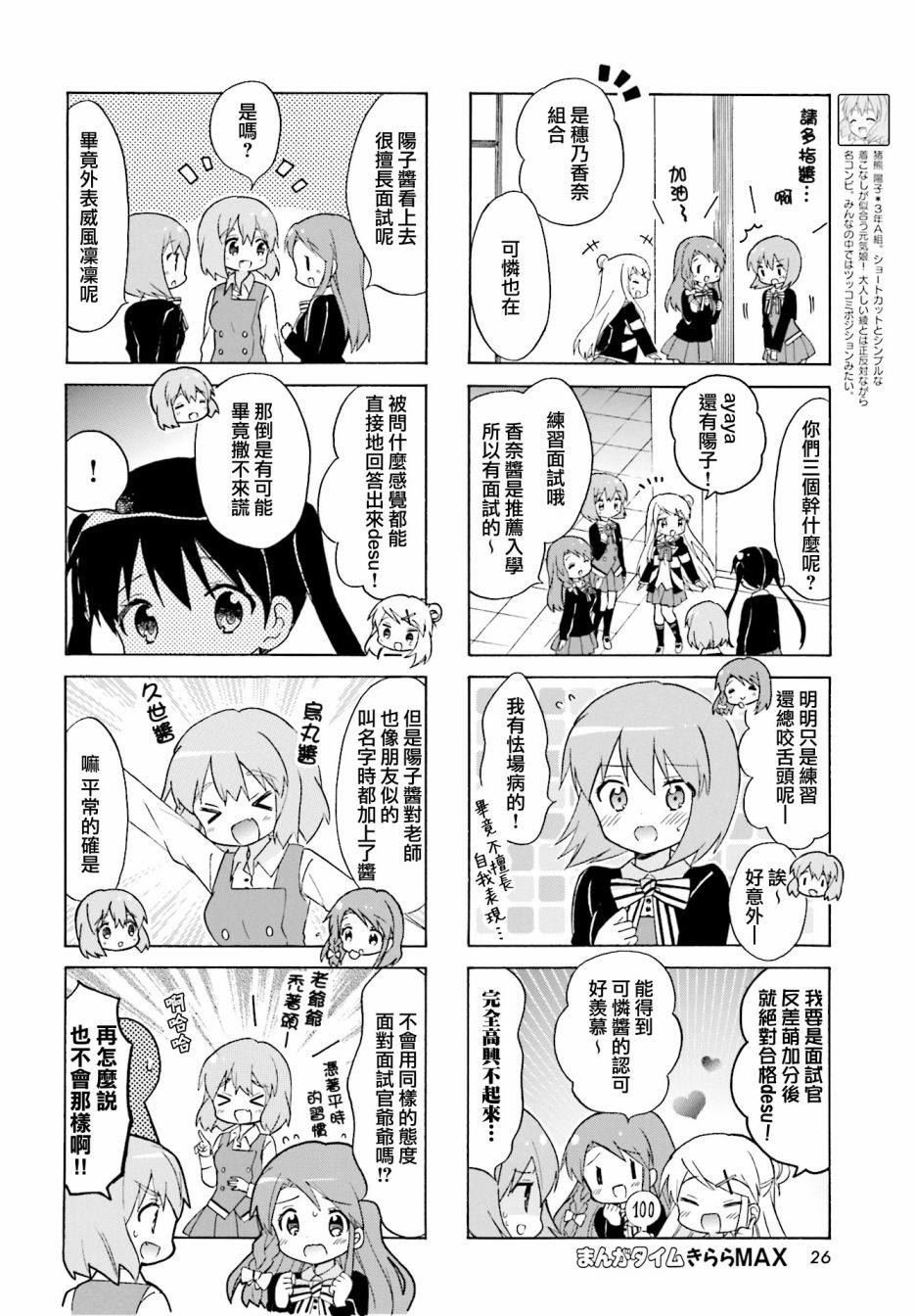 《黄金嵌片》漫画最新章节第126话免费下拉式在线观看章节第【4】张图片