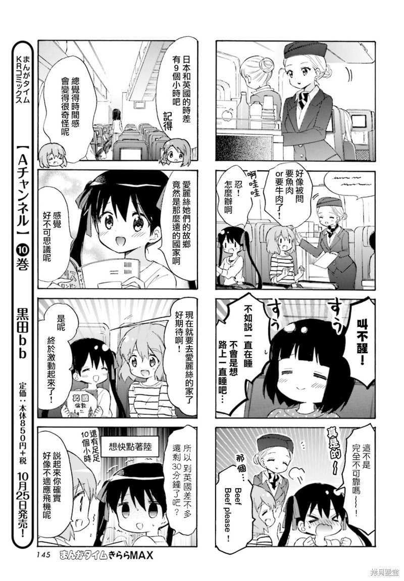 《黄金嵌片》漫画最新章节第132话免费下拉式在线观看章节第【7】张图片