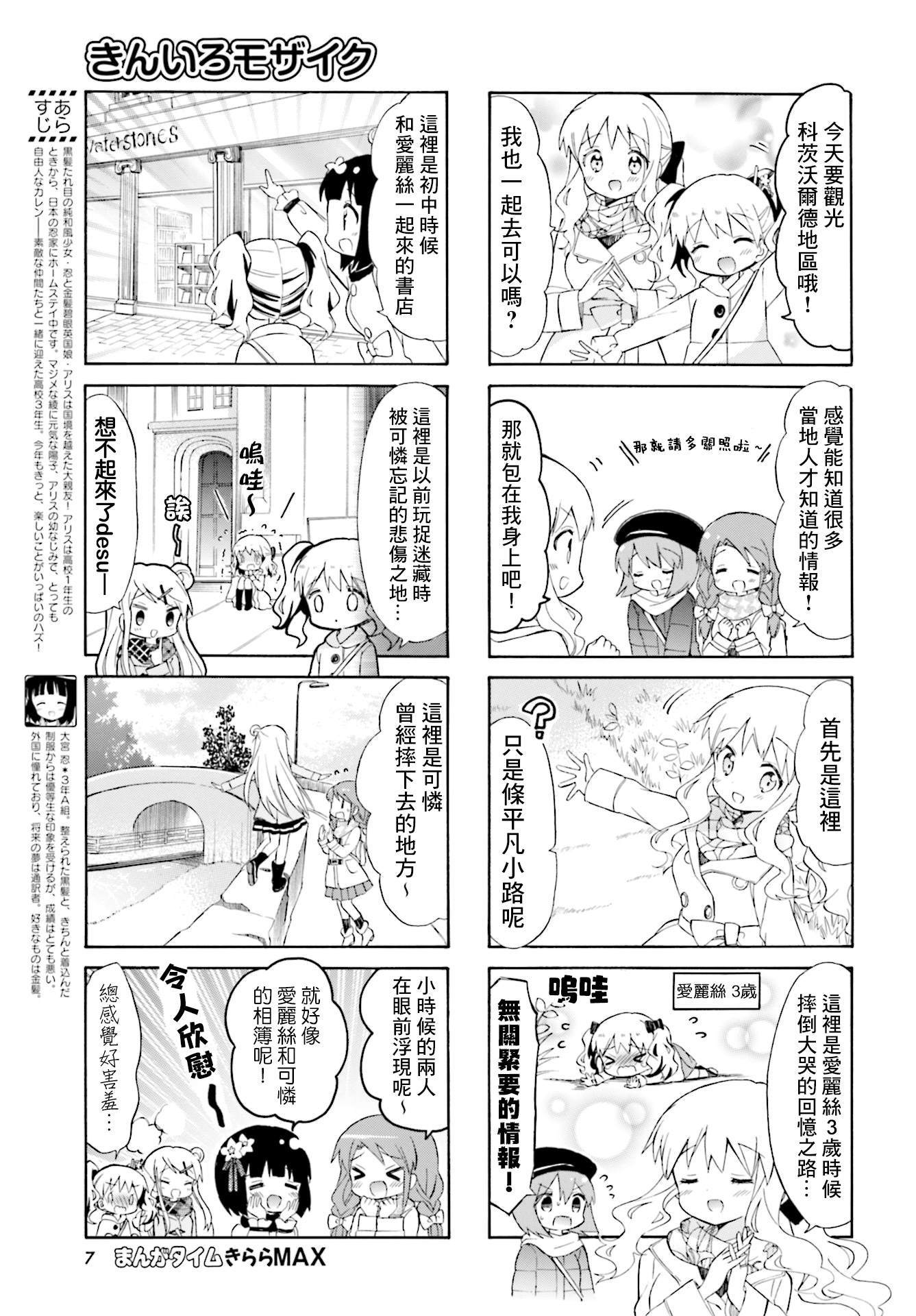 《黄金嵌片》漫画最新章节第135话免费下拉式在线观看章节第【3】张图片