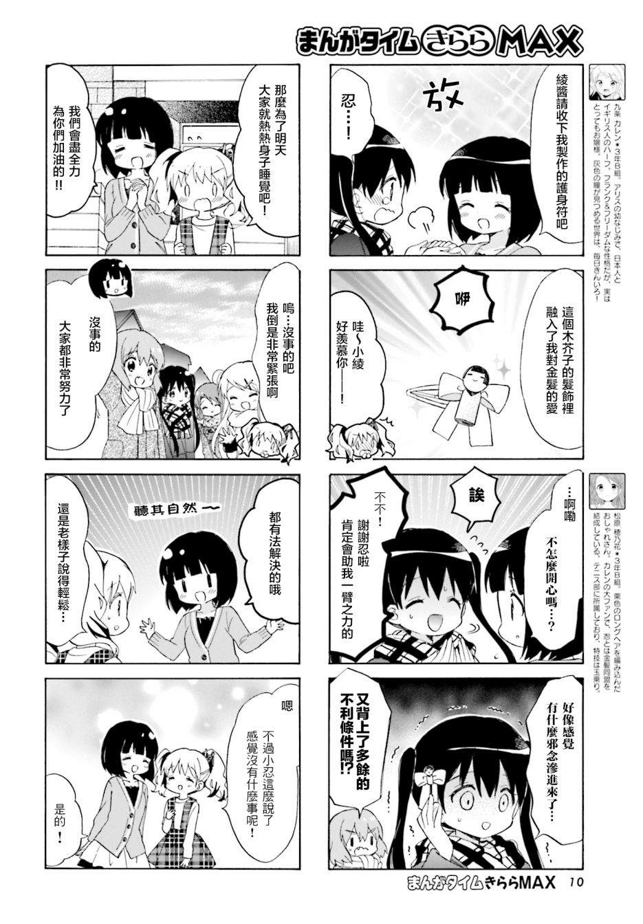 《黄金嵌片》漫画最新章节第129话免费下拉式在线观看章节第【6】张图片