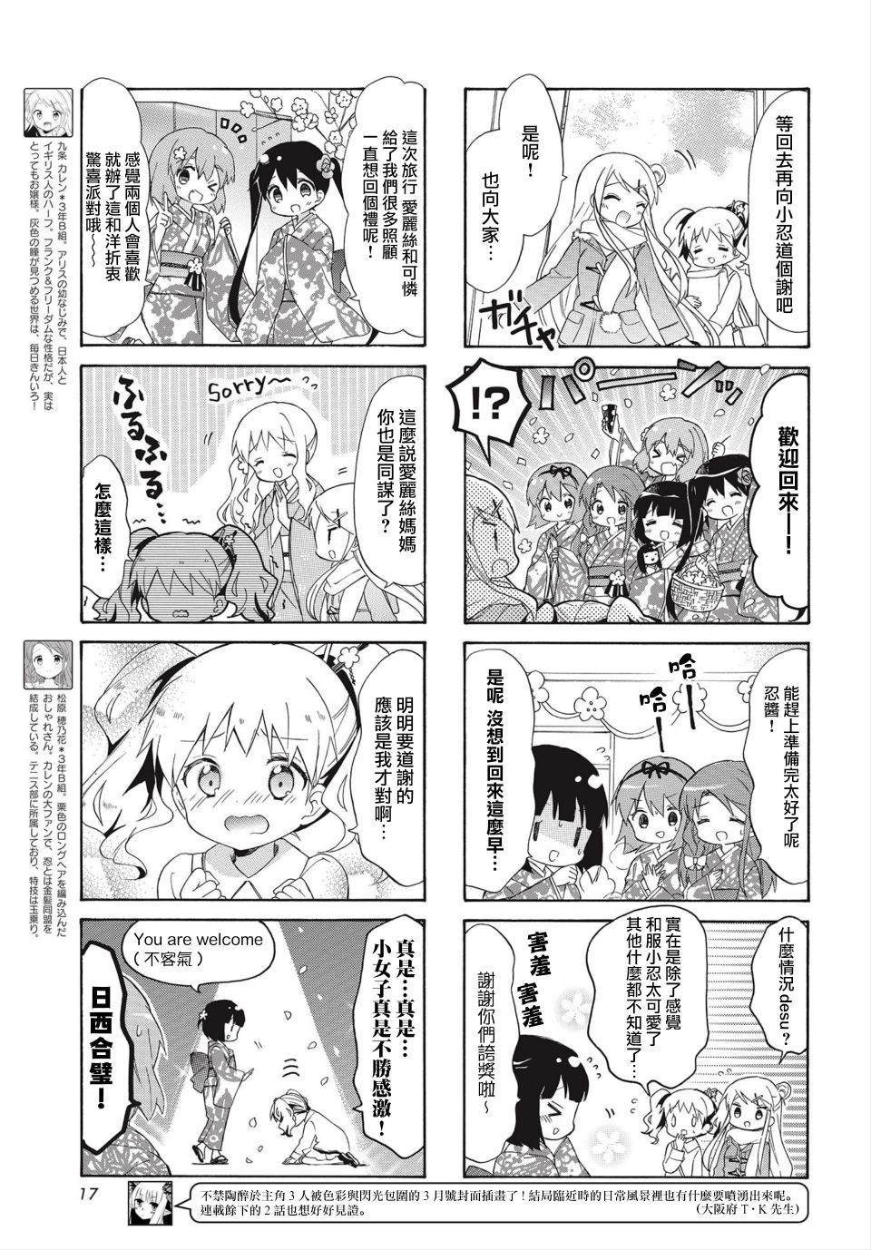 《黄金嵌片》漫画最新章节第136话免费下拉式在线观看章节第【5】张图片