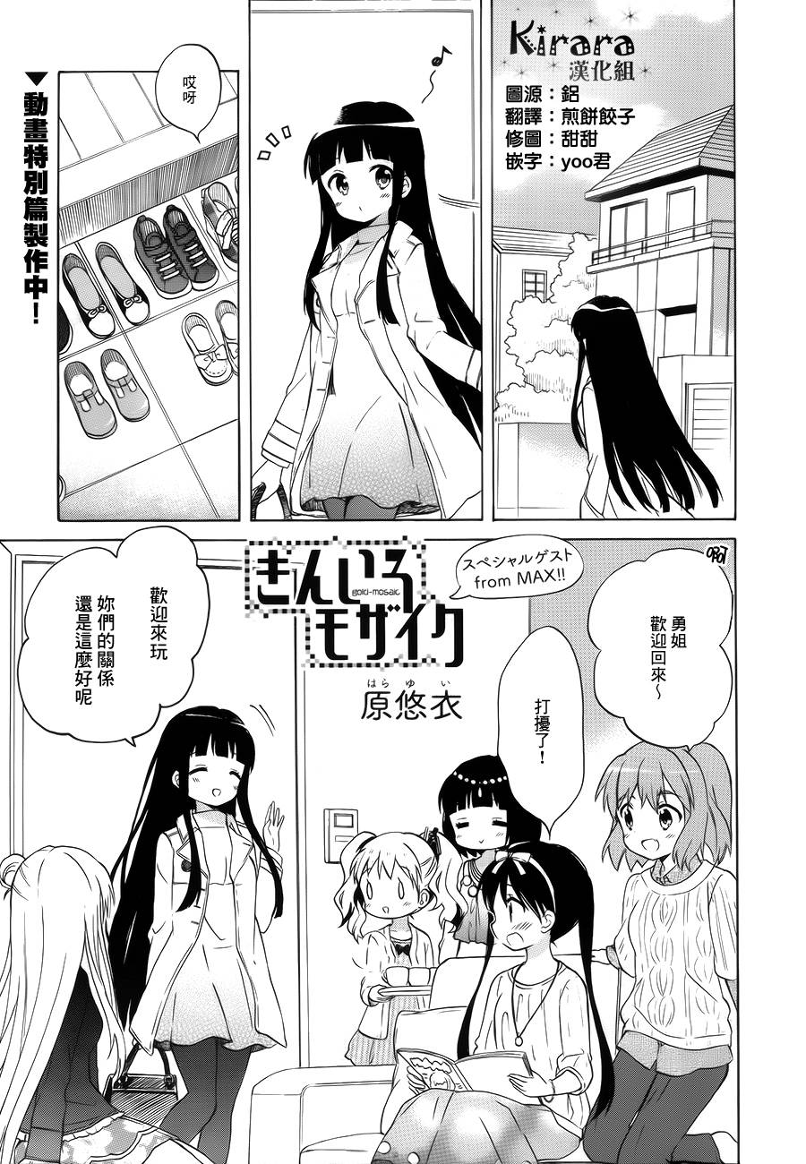 《黄金嵌片》漫画最新章节第87话免费下拉式在线观看章节第【1】张图片