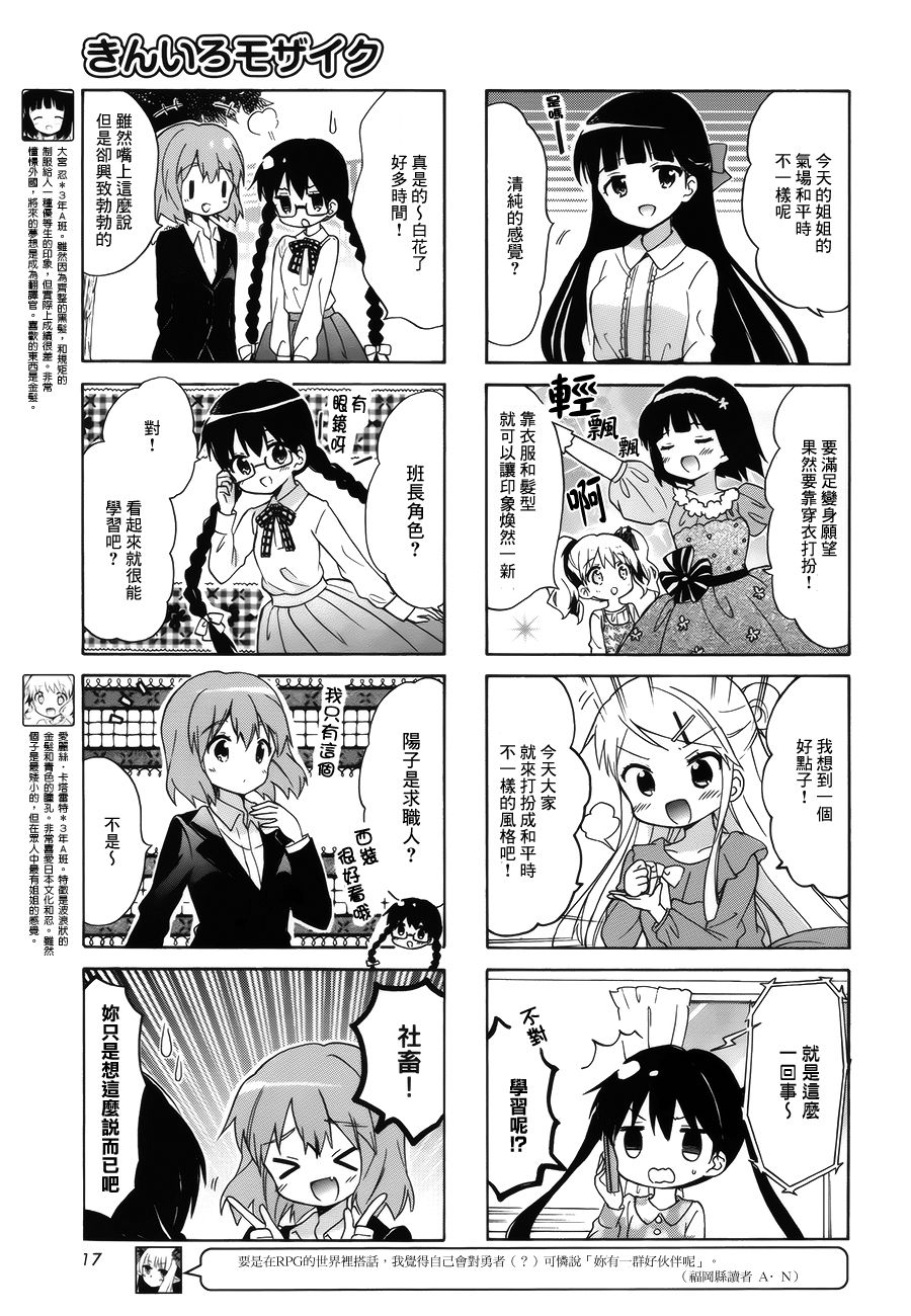 《黄金嵌片》漫画最新章节第89话免费下拉式在线观看章节第【3】张图片