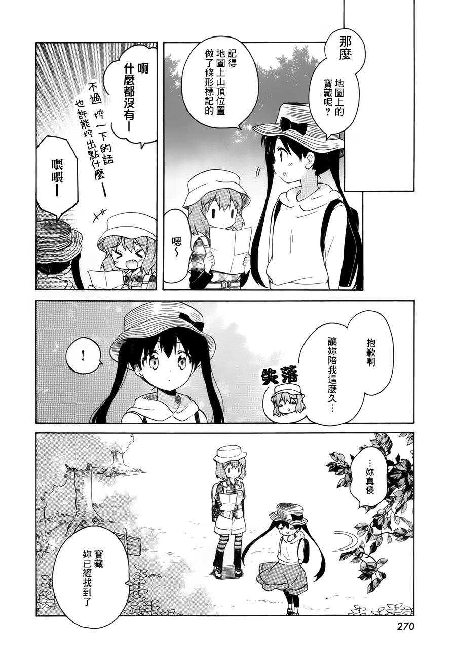 《黄金嵌片》漫画最新章节第101话免费下拉式在线观看章节第【14】张图片