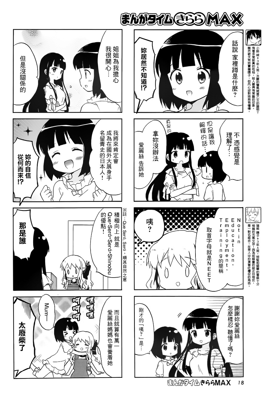 《黄金嵌片》漫画最新章节第108话免费下拉式在线观看章节第【4】张图片