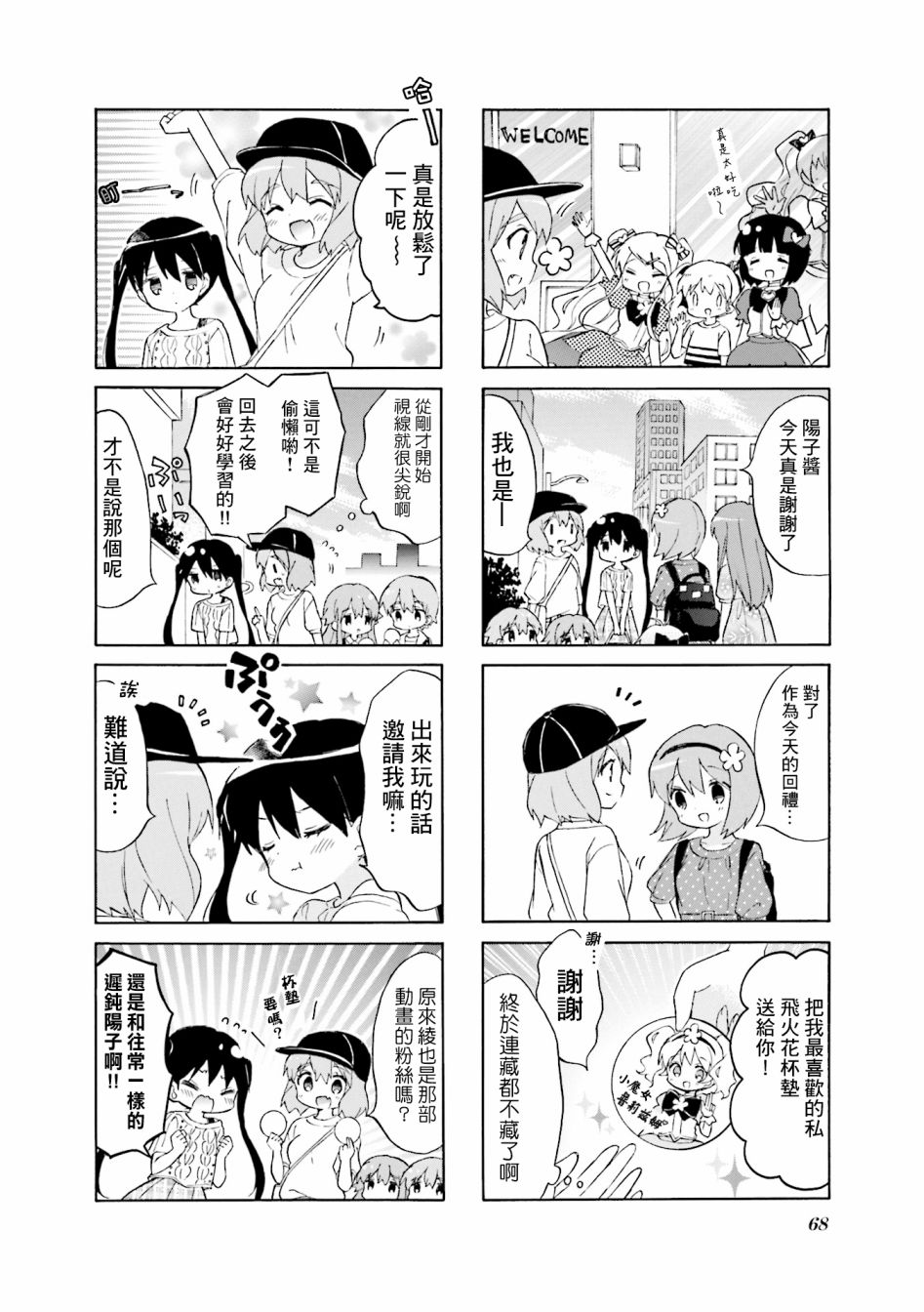 《黄金嵌片》漫画最新章节第119话免费下拉式在线观看章节第【8】张图片