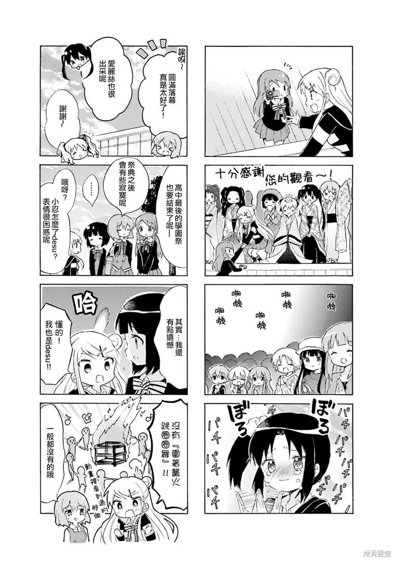 《黄金嵌片》漫画最新章节第123话免费下拉式在线观看章节第【7】张图片