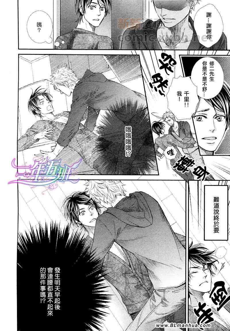 《黄金嵌片》漫画最新章节第1话免费下拉式在线观看章节第【12】张图片