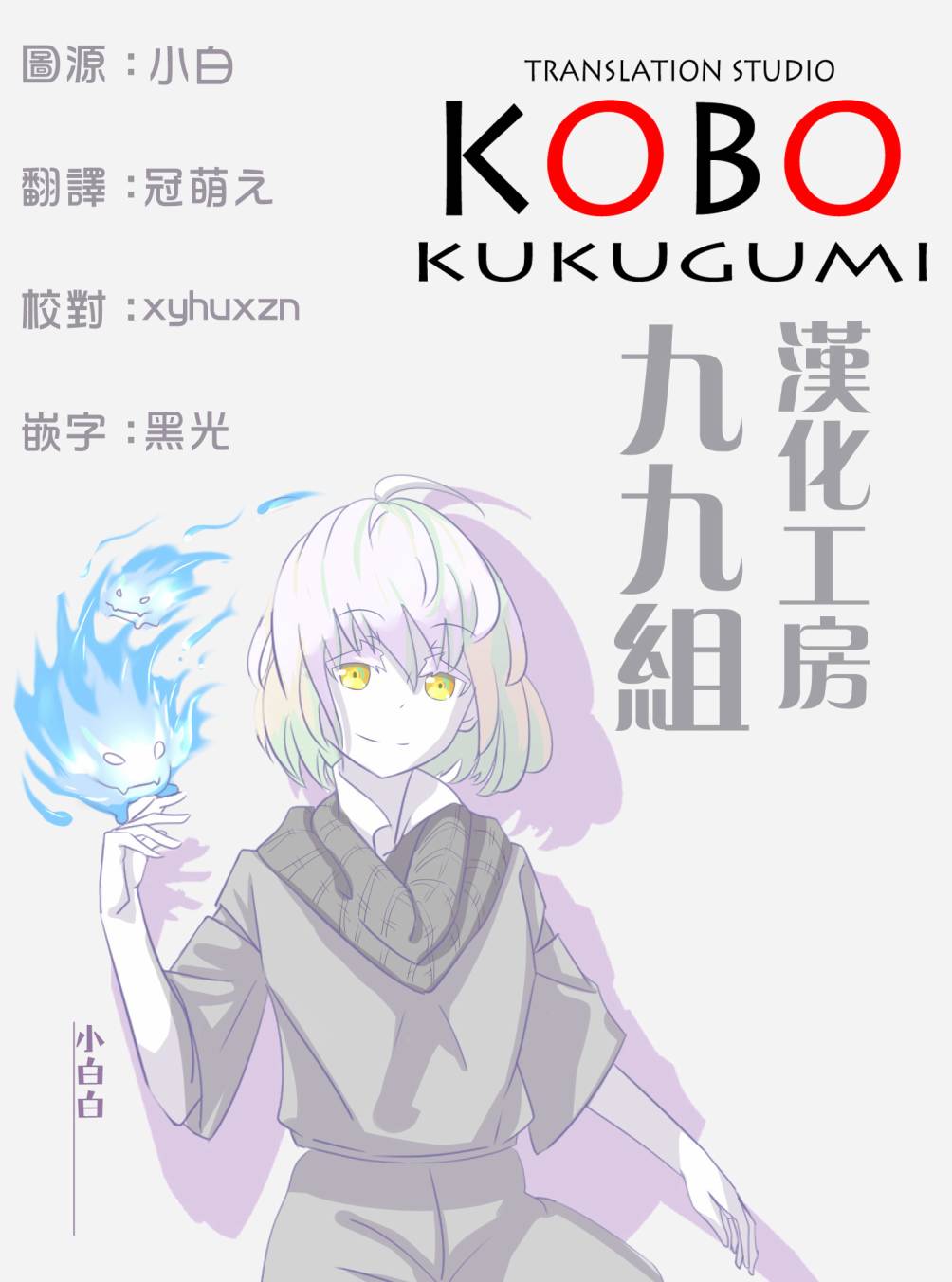 《黄金嵌片》漫画最新章节第120话免费下拉式在线观看章节第【9】张图片
