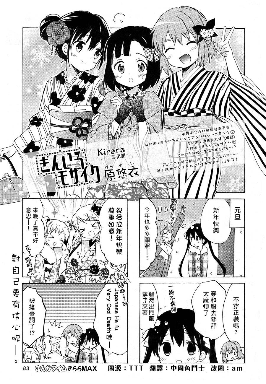 《黄金嵌片》漫画最新章节第70话免费下拉式在线观看章节第【1】张图片