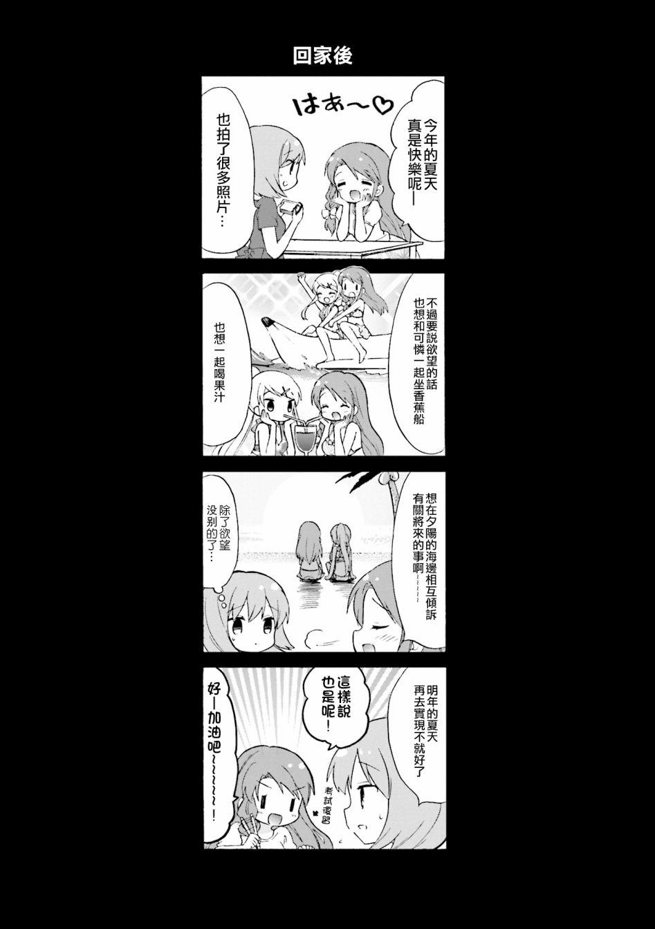 《黄金嵌片》漫画最新章节第111话免费下拉式在线观看章节第【9】张图片