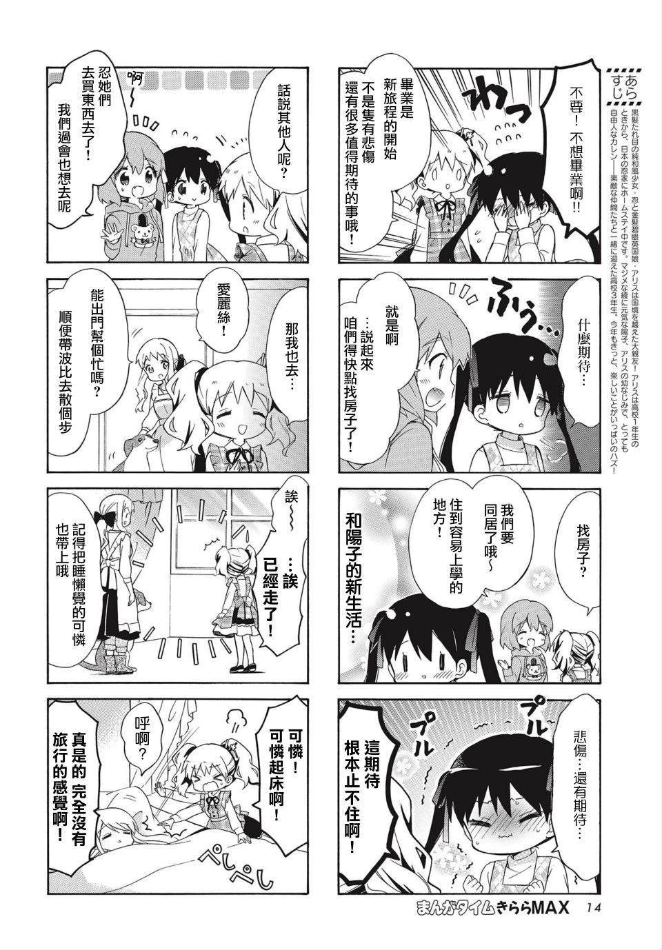 《黄金嵌片》漫画最新章节第136话免费下拉式在线观看章节第【2】张图片