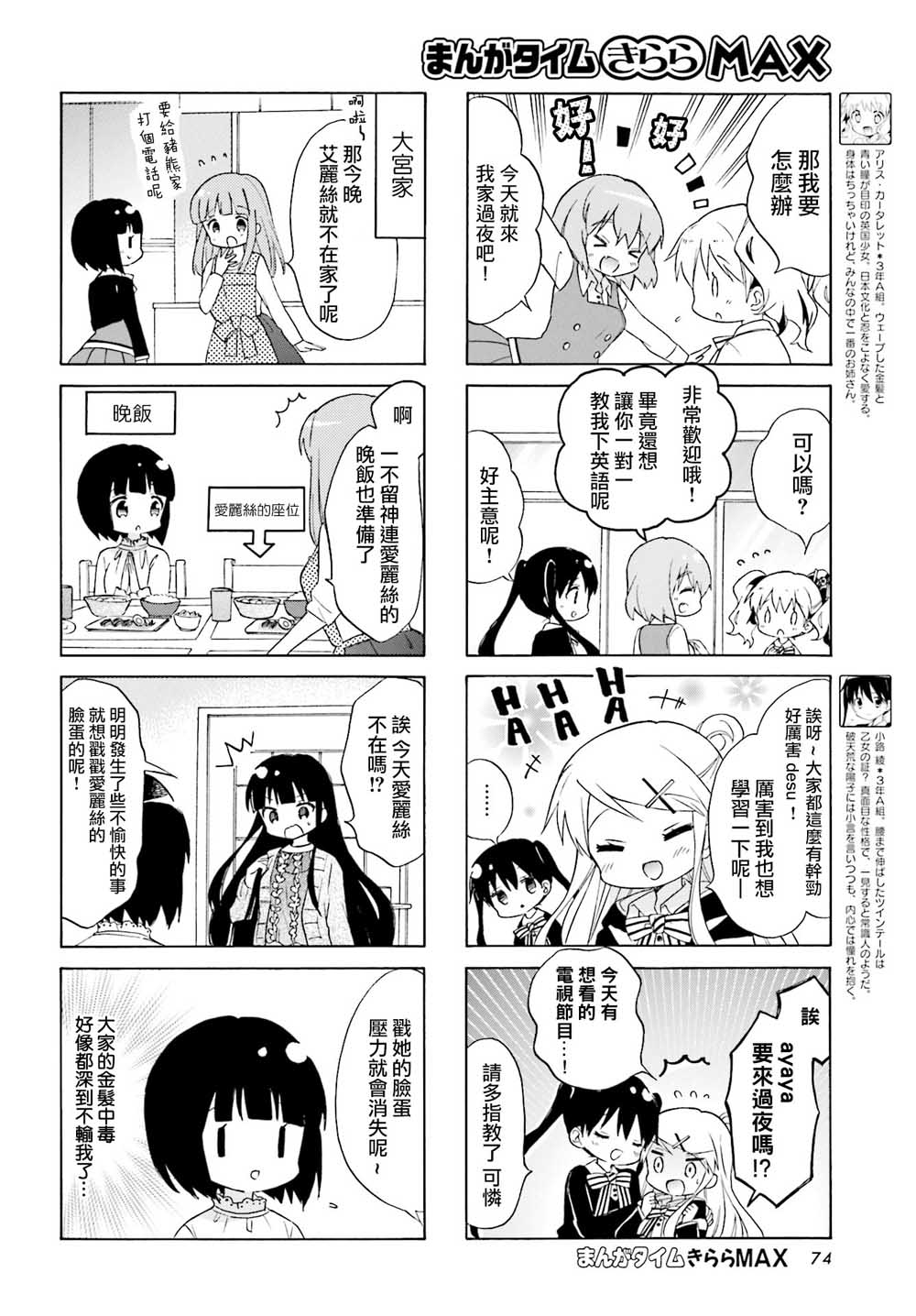 《黄金嵌片》漫画最新章节第125话免费下拉式在线观看章节第【4】张图片