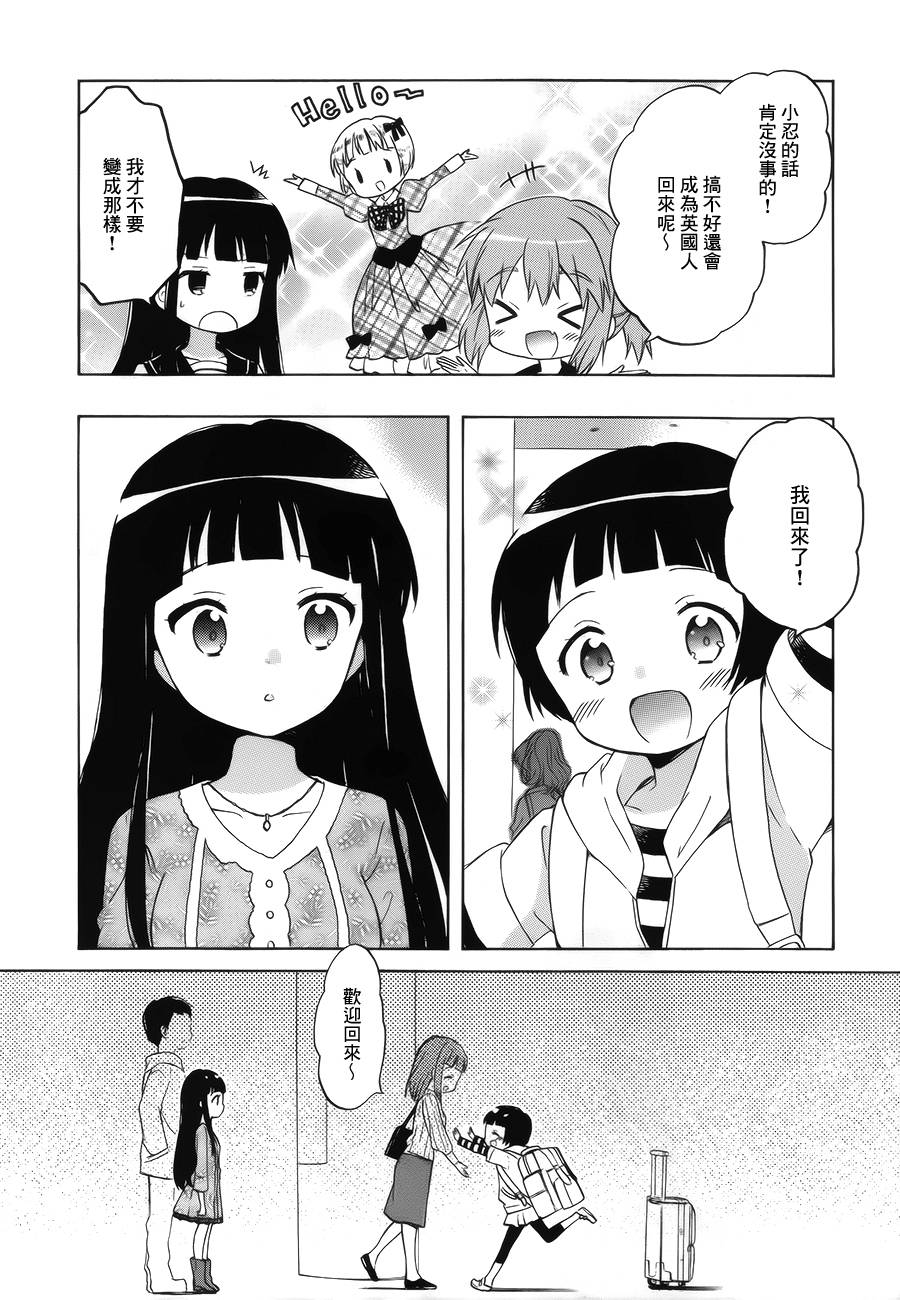 《黄金嵌片》漫画最新章节第87话免费下拉式在线观看章节第【10】张图片