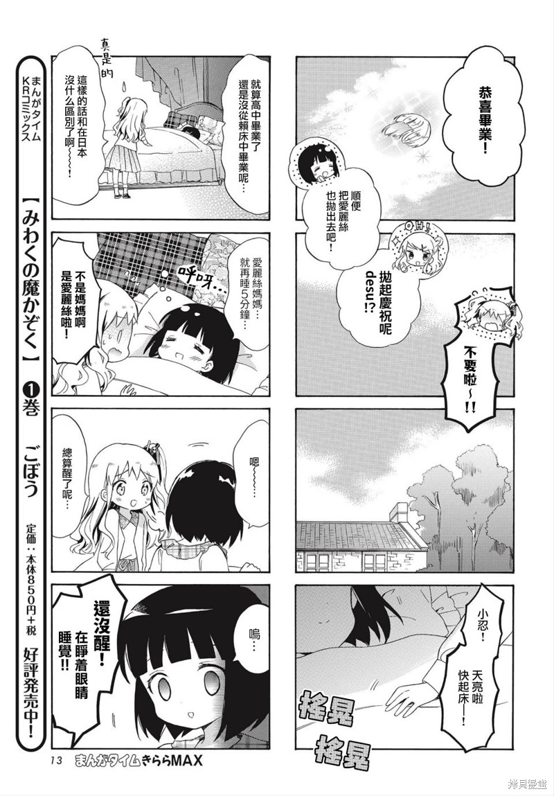 《黄金嵌片》漫画最新章节第137话免费下拉式在线观看章节第【10】张图片