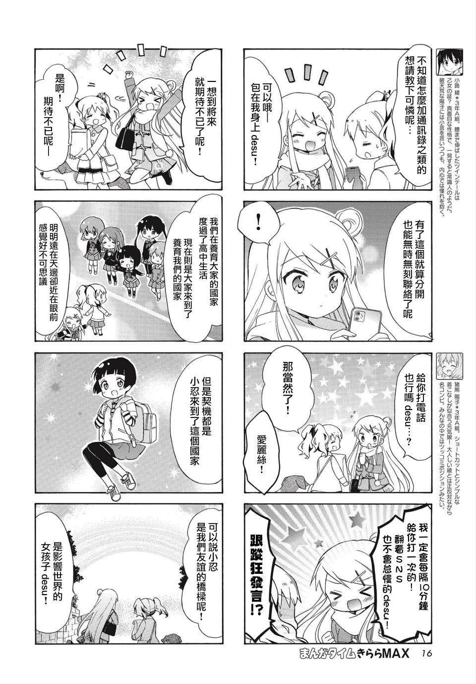 《黄金嵌片》漫画最新章节第136话免费下拉式在线观看章节第【4】张图片