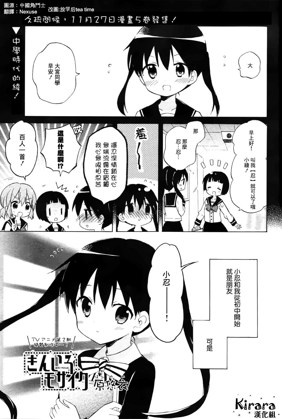 《黄金嵌片》漫画最新章节第67话免费下拉式在线观看章节第【1】张图片