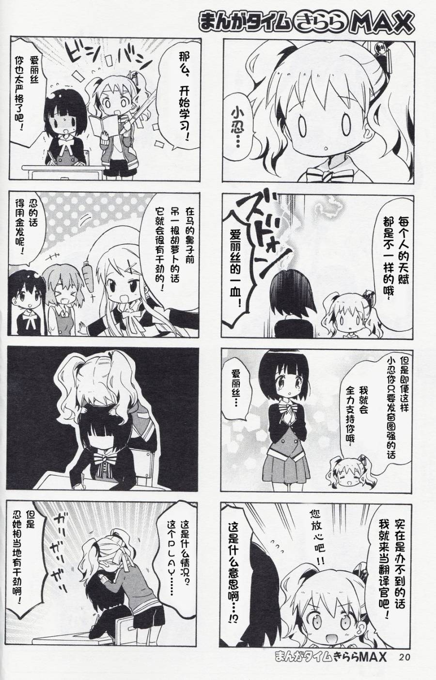 《黄金嵌片》漫画最新章节新连载04免费下拉式在线观看章节第【6】张图片