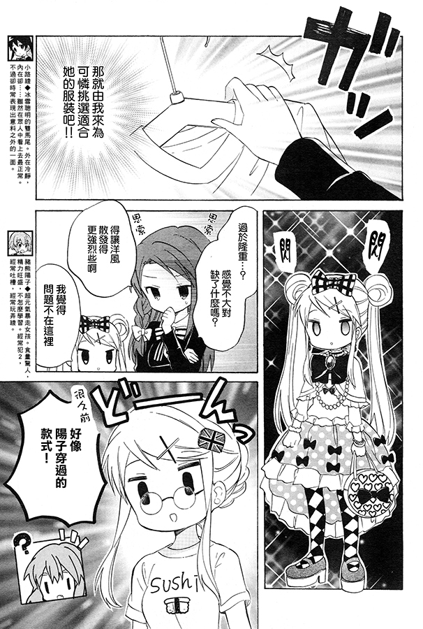 《黄金嵌片》漫画最新章节第74话免费下拉式在线观看章节第【8】张图片