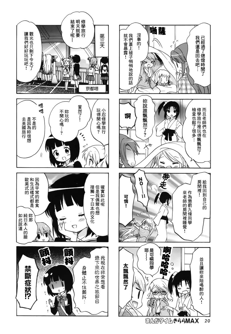 《黄金嵌片》漫画最新章节第86话免费下拉式在线观看章节第【6】张图片