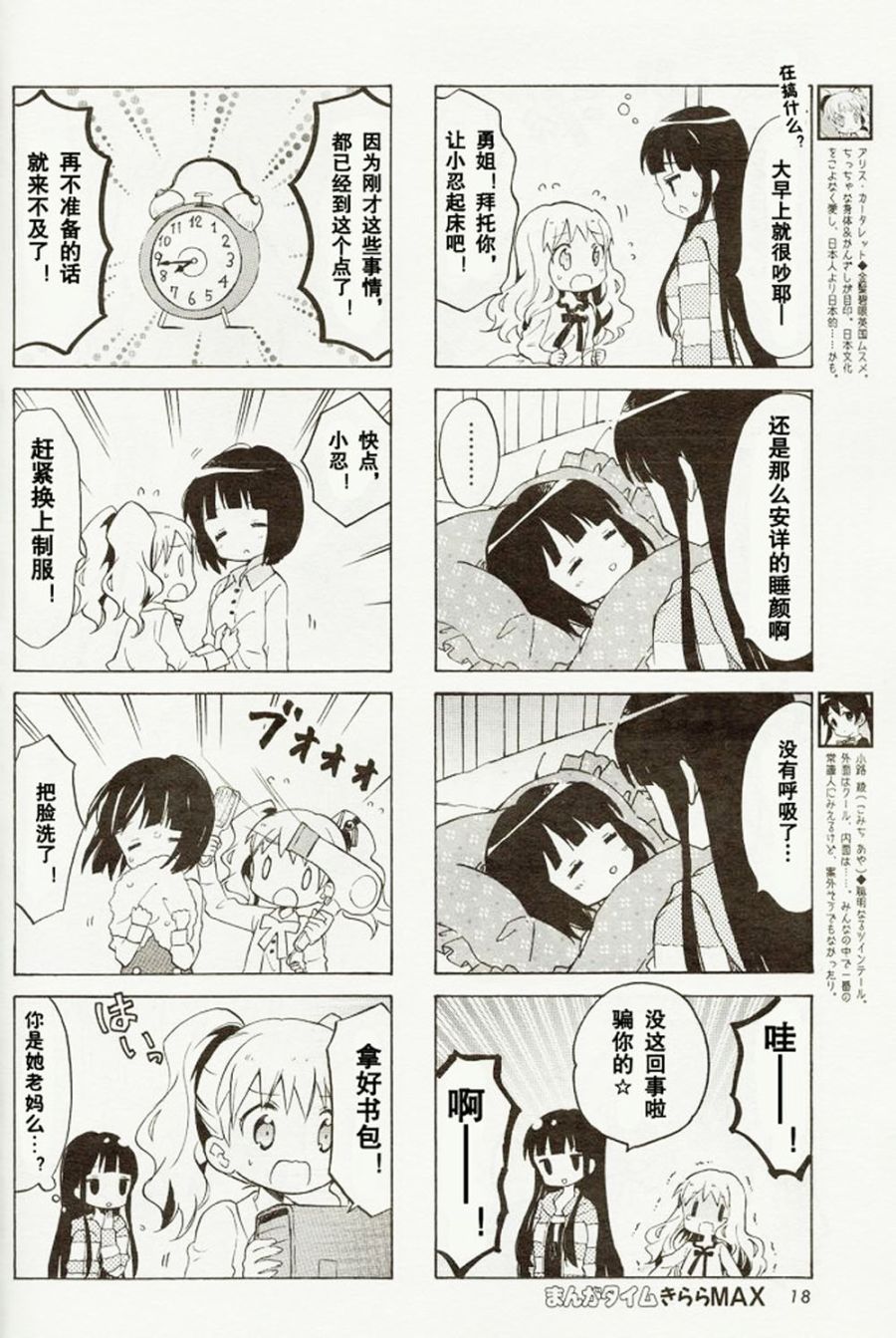 《黄金嵌片》漫画最新章节新连载03免费下拉式在线观看章节第【4】张图片