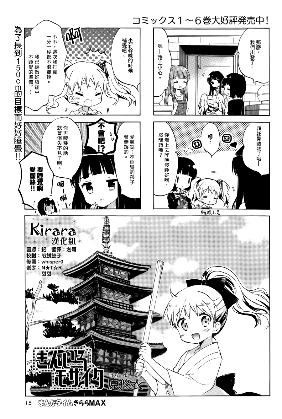 《黄金嵌片》漫画最新章节第84话免费下拉式在线观看章节第【1】张图片