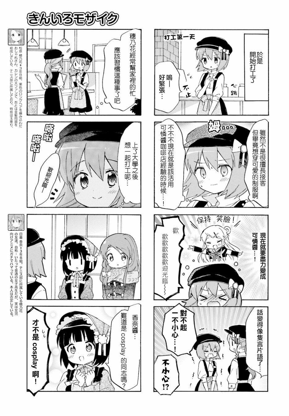 《黄金嵌片》漫画最新章节第130话免费下拉式在线观看章节第【3】张图片