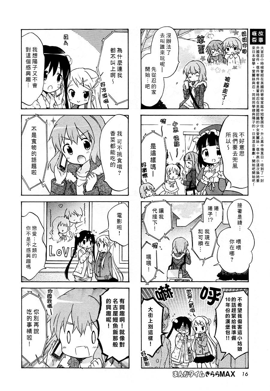 《黄金嵌片》漫画最新章节第66话免费下拉式在线观看章节第【2】张图片