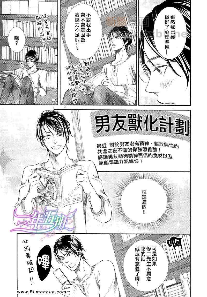 《黄金嵌片》漫画最新章节第1话免费下拉式在线观看章节第【7】张图片