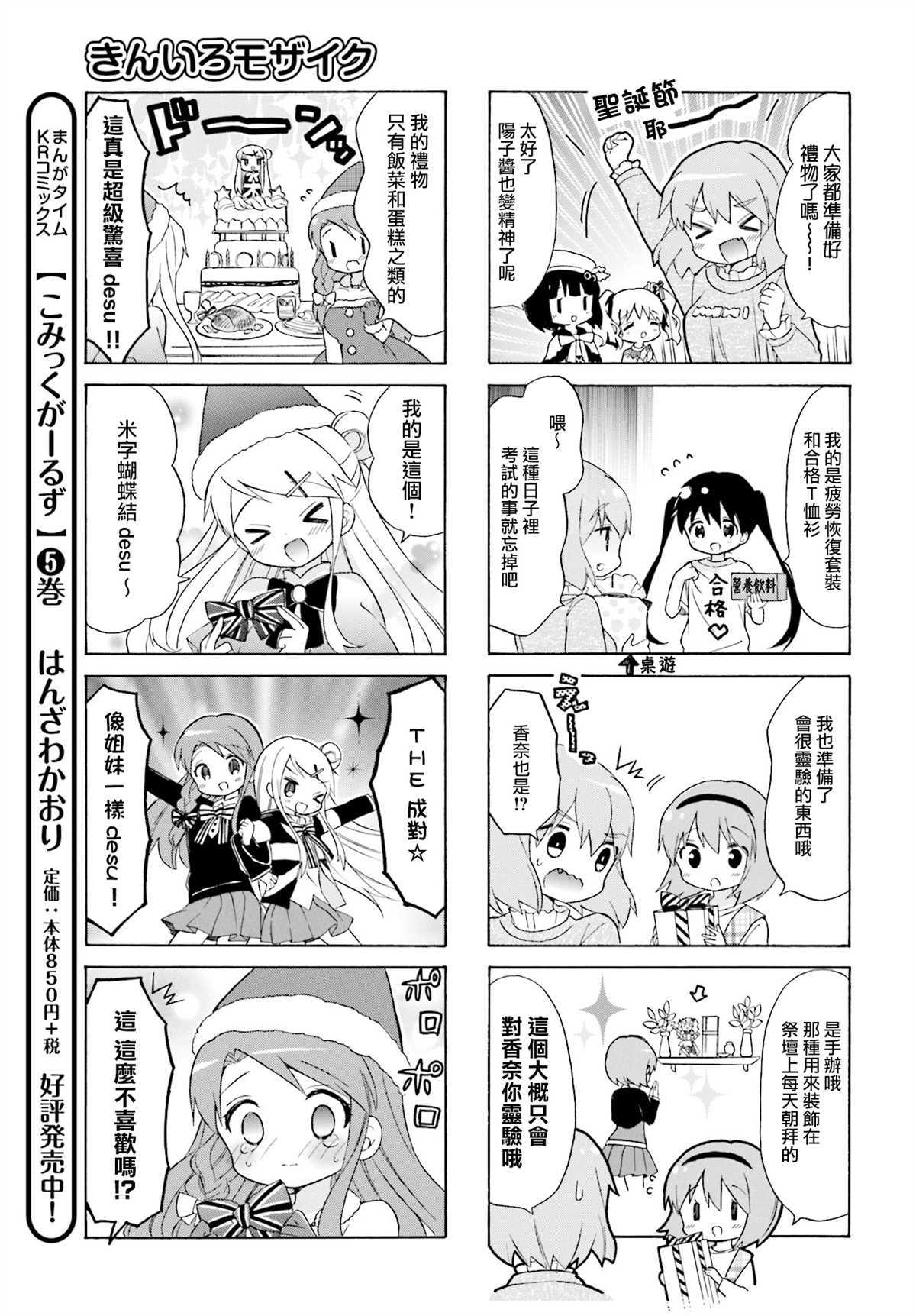 《黄金嵌片》漫画最新章节第127话免费下拉式在线观看章节第【7】张图片