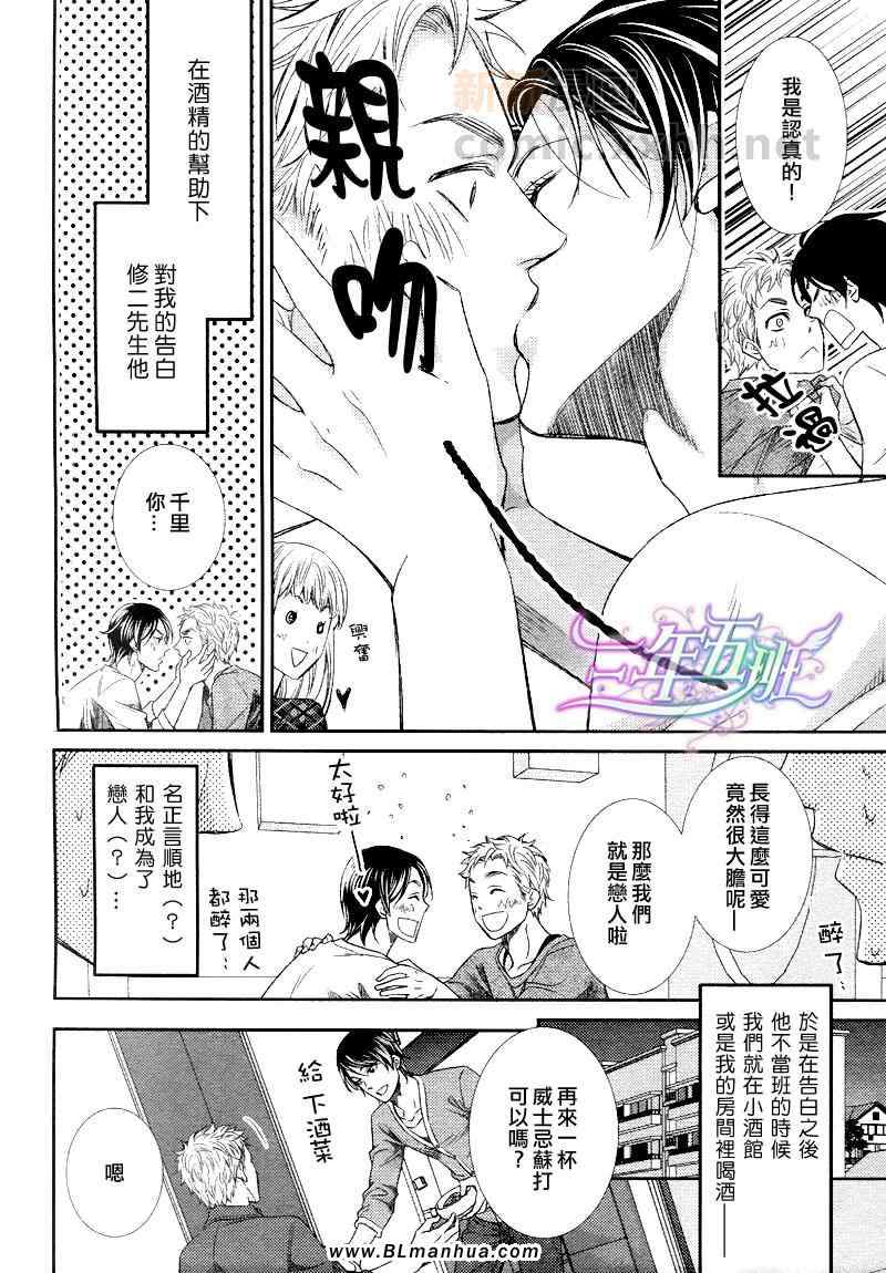 《黄金嵌片》漫画最新章节第1话免费下拉式在线观看章节第【4】张图片