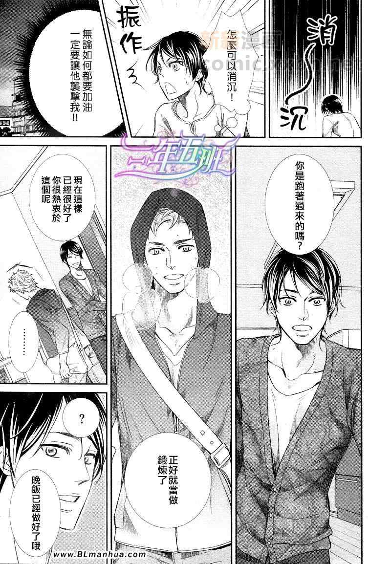 《黄金嵌片》漫画最新章节第1话免费下拉式在线观看章节第【11】张图片