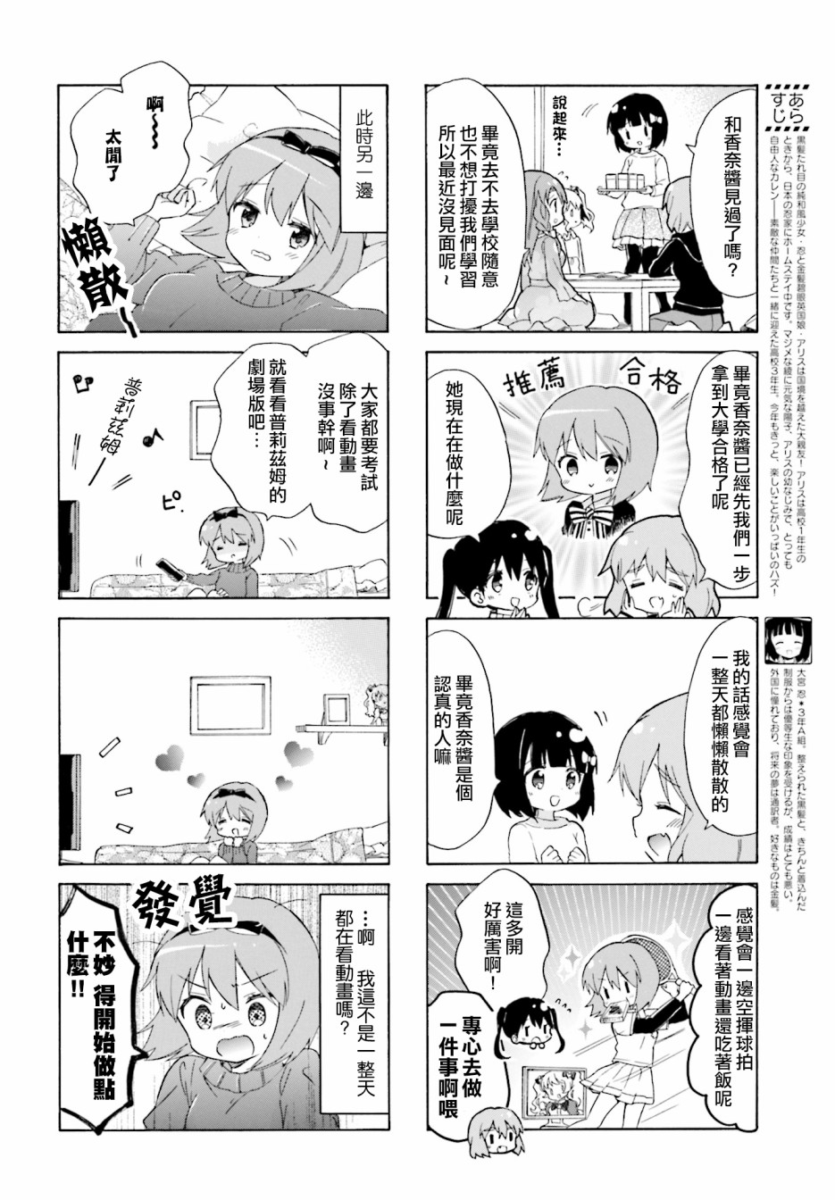 《黄金嵌片》漫画最新章节第130话免费下拉式在线观看章节第【2】张图片