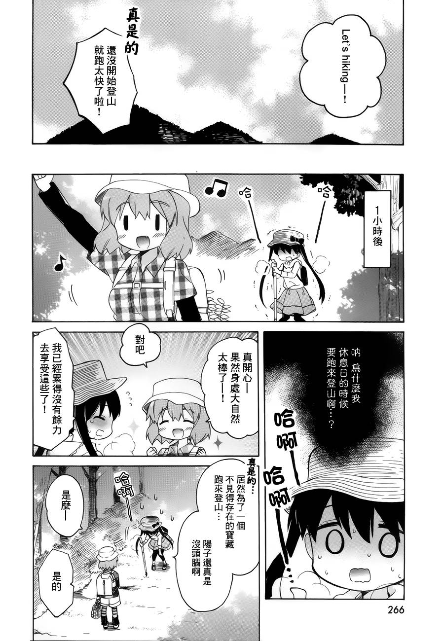 《黄金嵌片》漫画最新章节第101话免费下拉式在线观看章节第【10】张图片