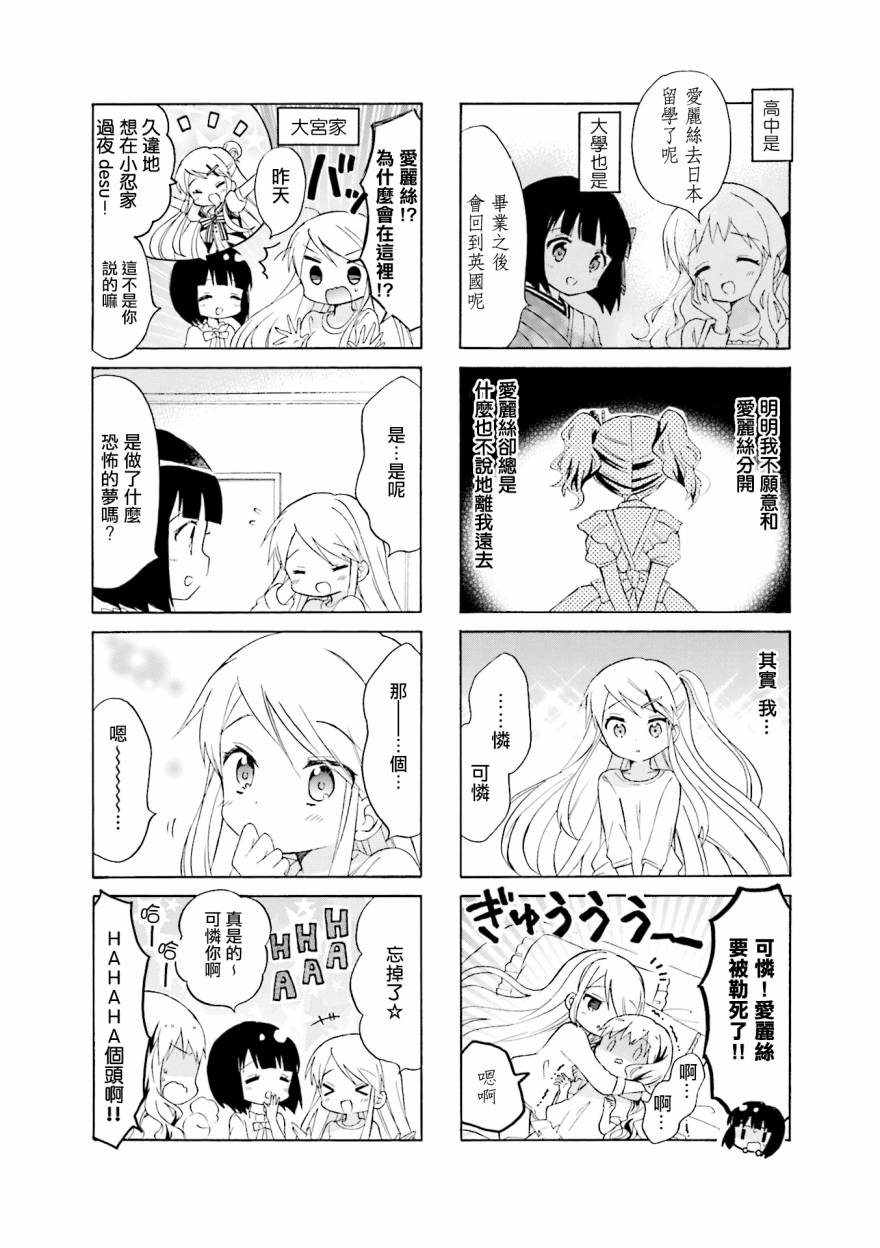 《黄金嵌片》漫画最新章节第120话免费下拉式在线观看章节第【2】张图片