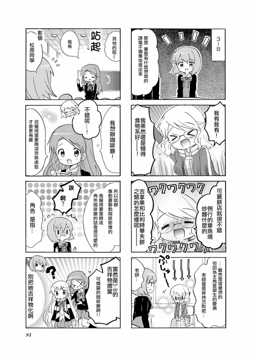 《黄金嵌片》漫画最新章节第121话免费下拉式在线观看章节第【5】张图片