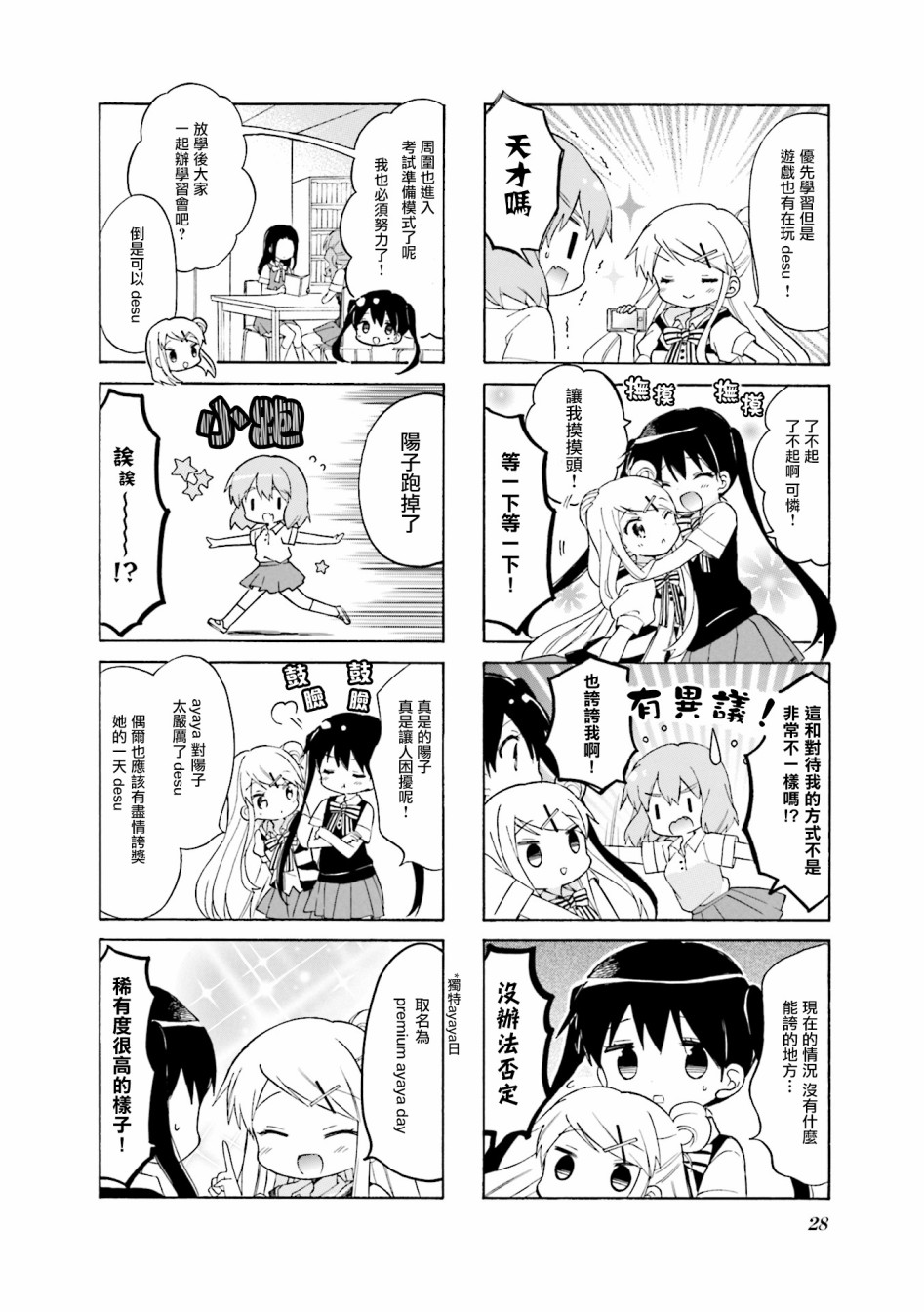 《黄金嵌片》漫画最新章节第115话免费下拉式在线观看章节第【4】张图片