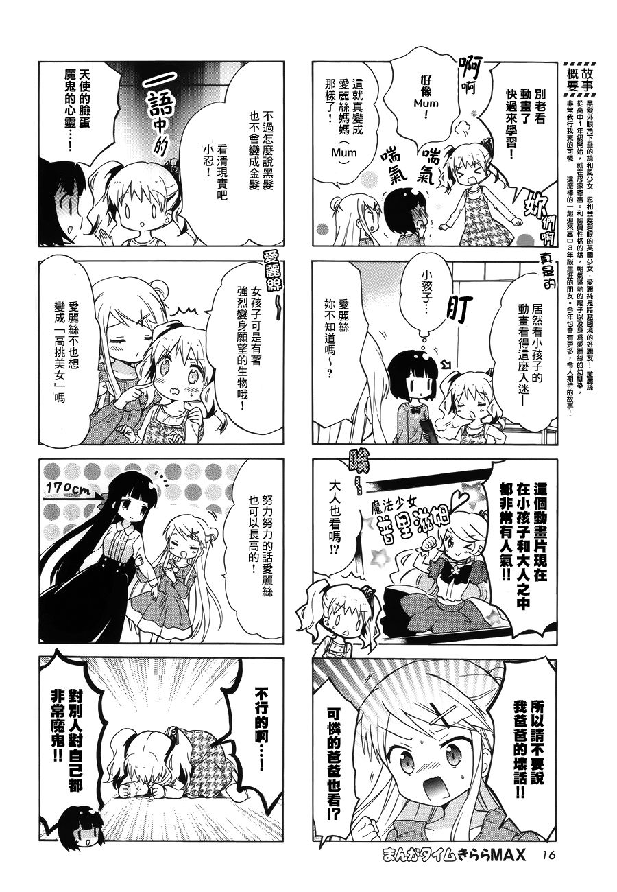 《黄金嵌片》漫画最新章节第89话免费下拉式在线观看章节第【2】张图片