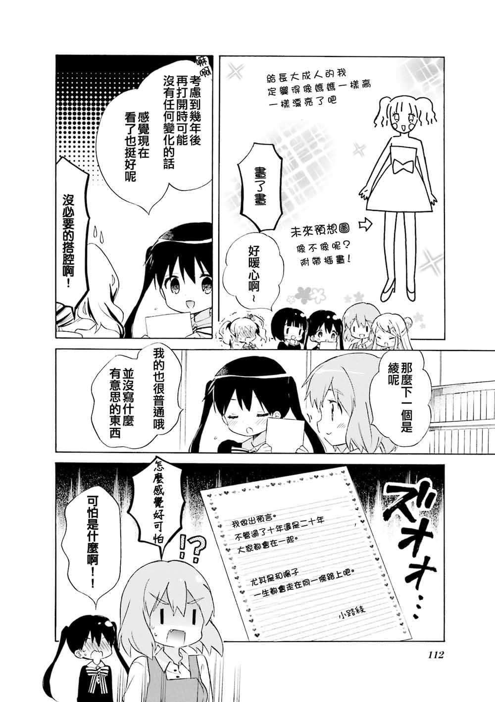 《黄金嵌片》漫画最新章节第124话免费下拉式在线观看章节第【10】张图片