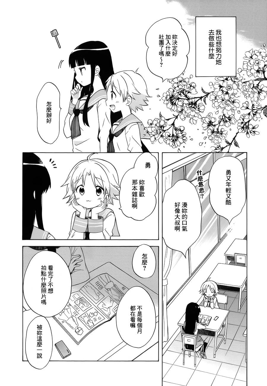 《黄金嵌片》漫画最新章节第87话免费下拉式在线观看章节第【12】张图片