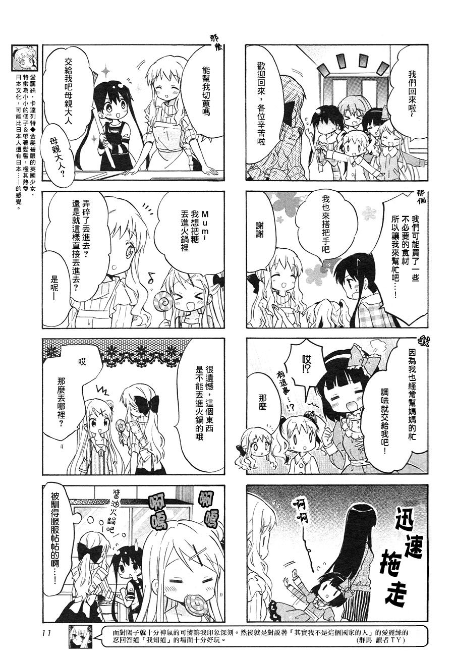 《黄金嵌片》漫画最新章节第71话免费下拉式在线观看章节第【11】张图片